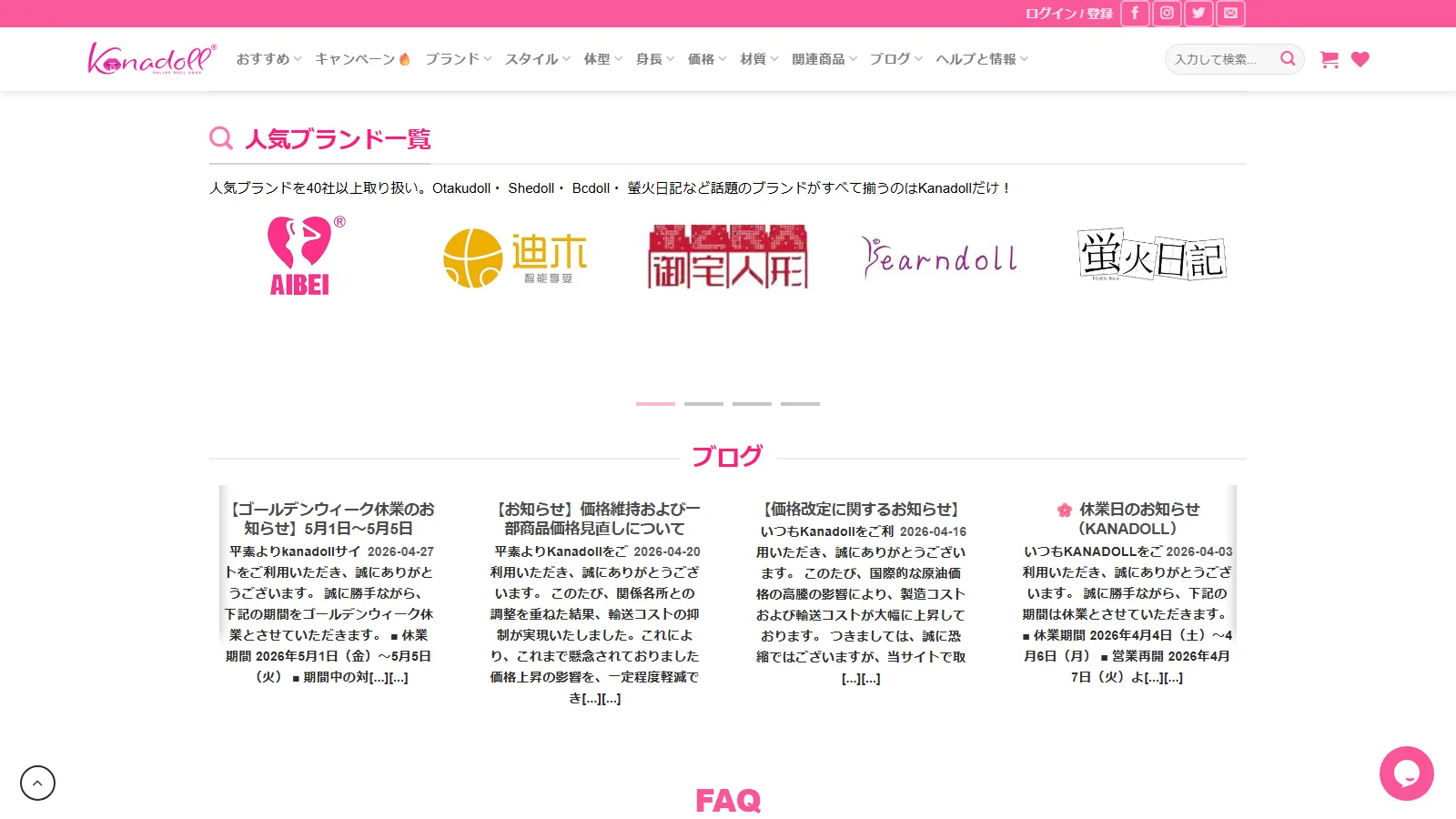 Kanadoll 公式トップページ・人気ブランド一覧（WM Doll / Aotume / Starpery / Zelex 他）
