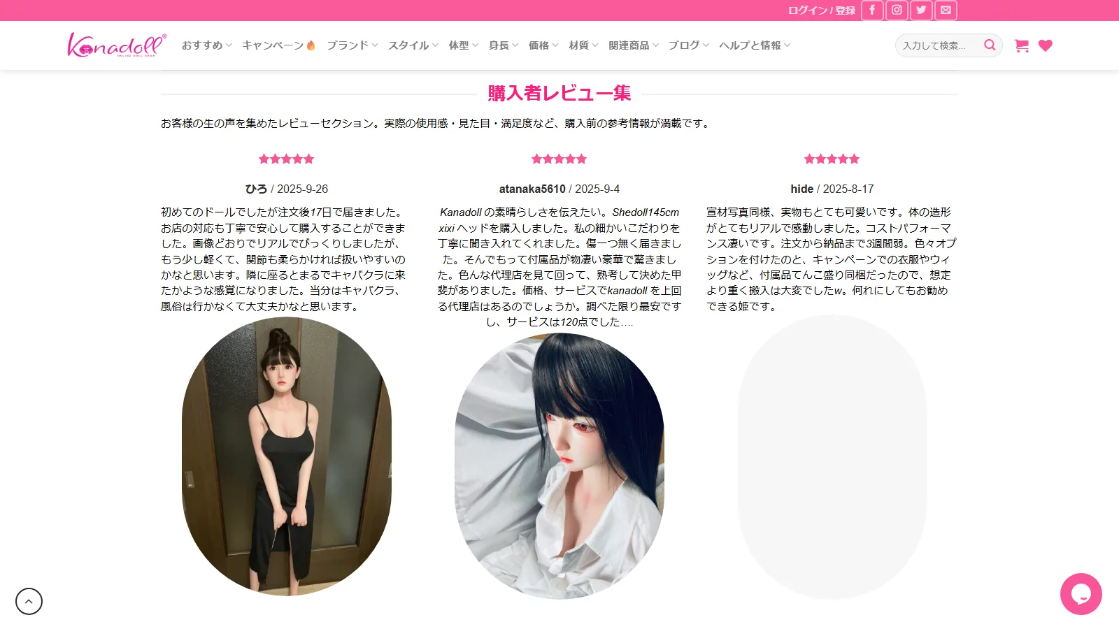 Kanadoll 公式トップページ・購入者レビュー集セクション（実名・評価・写真付きレビュー）