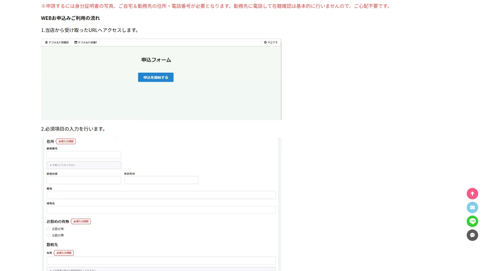 KUMADOLL 公式「お支払いについて」ページ — WEB お申込みご利用の流れ Step 1（URL アクセス）と Step 2（必須項目入力フォーム）