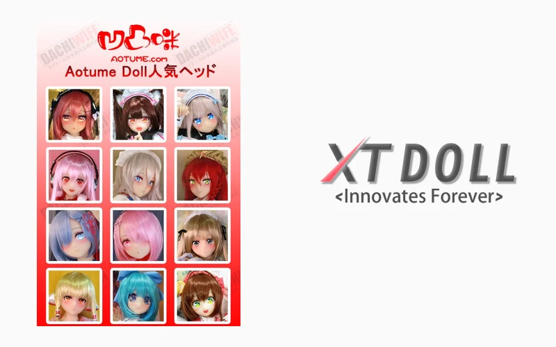YourDoll で扱うアニメ系メーカー（Aotume Doll / XTDOLL）のロゴ