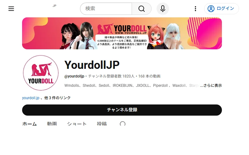 YourDoll の YouTube 公式チャンネル（@yourdolljp）・登録1,820人・168本の動画でカスタム実演を配信