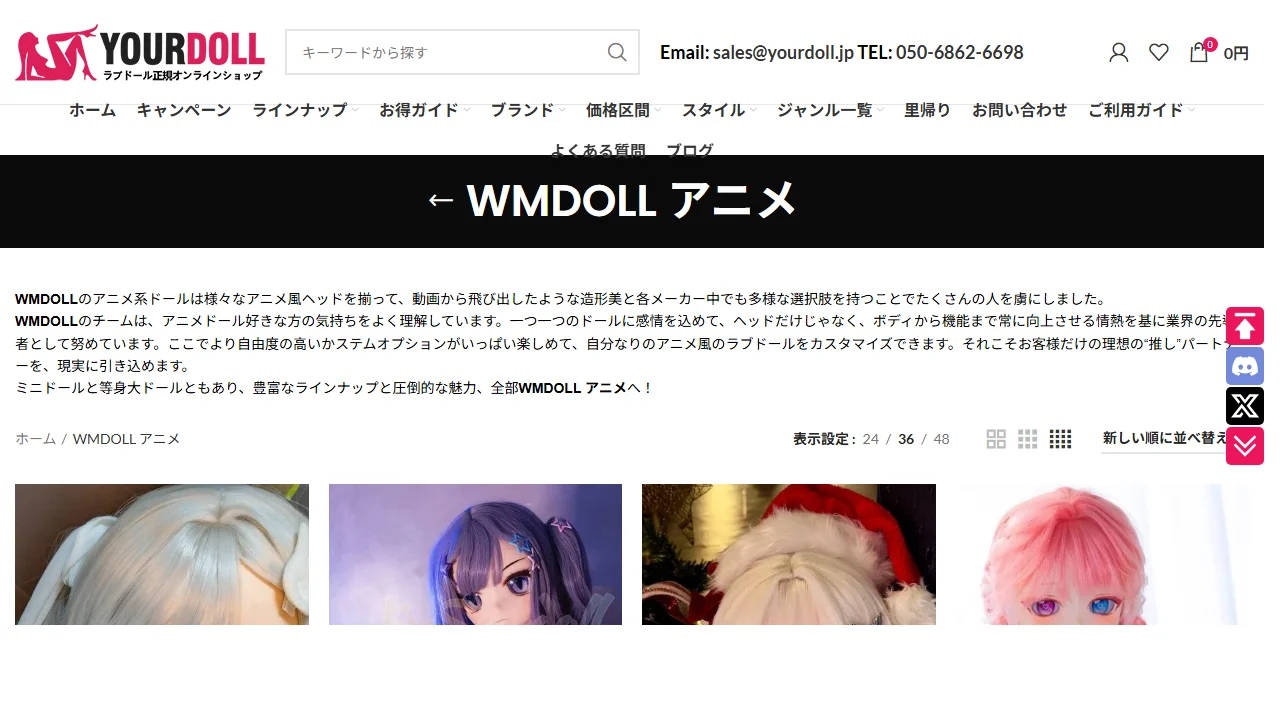 YourDoll 公式の WM Doll（WMDOLL アニメ）カテゴリページ・実際の WM Doll 商品ラインナップ