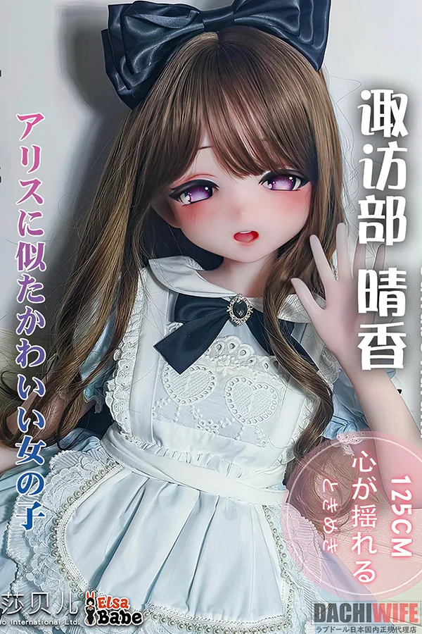 ElsaBabe 125cm S AHR023 諏訪部晴香 フルシリコン製ラブドール
