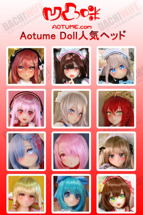 Aotume
