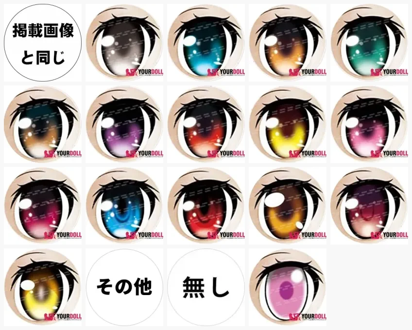 Aotume Doll 眼球カラー 19色（yourdoll.jp 取扱）