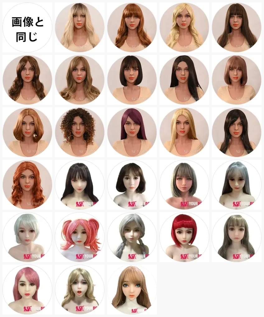 WM Doll ウィッグオプション 28種（yourdoll.jp 取扱）