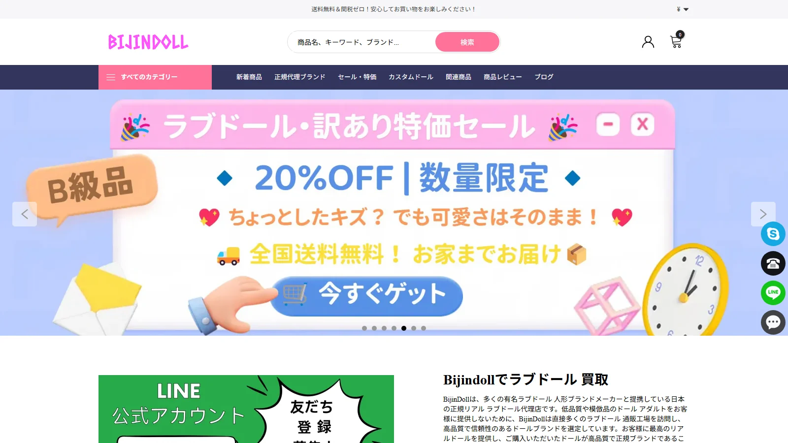 BijinDoll 公式トップページ ファーストビュー(PC版・1600×900)