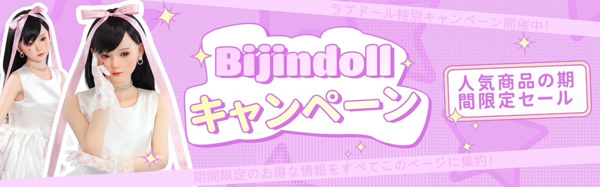 キャンペーン特集の告知(公式サイトより)