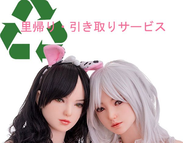 「里帰り・引き取りサービス」の案内(公式サイトより)