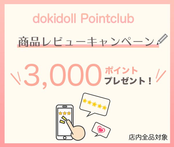 商品レビューキャンペーンの案内(公式サイトより)