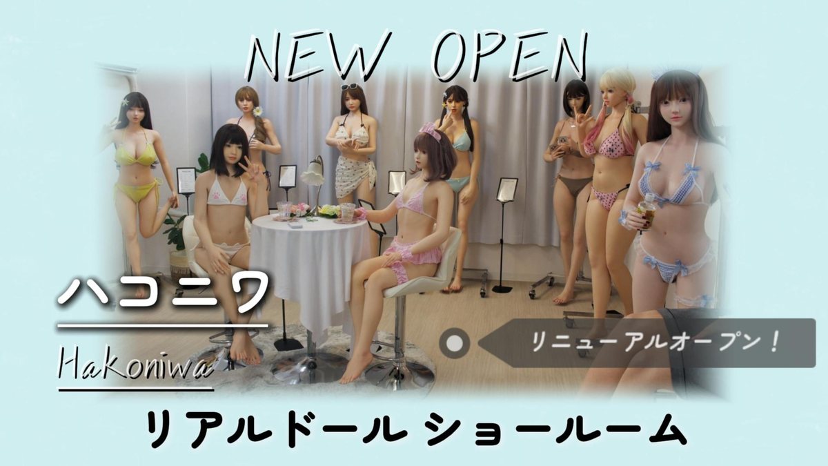 ショールーム「Hakoniwa（ハコニワ）」（公式サイトより）