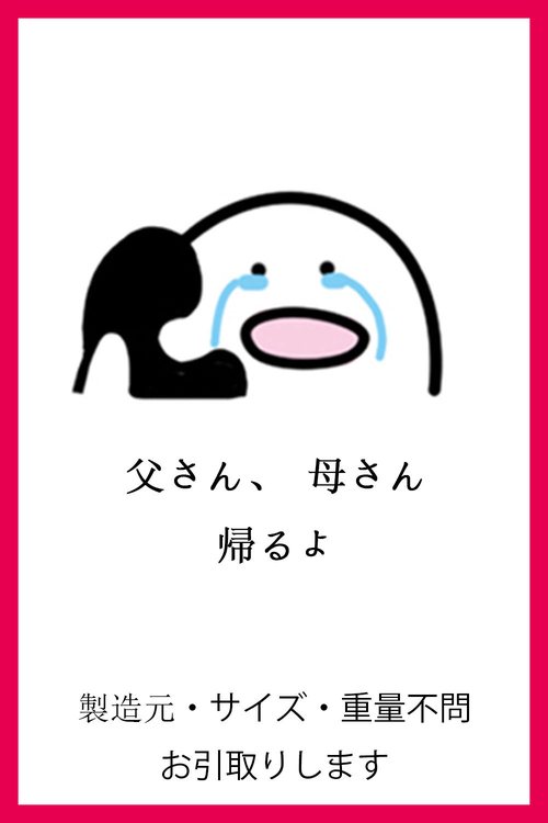 「さと帰り」の案内(公式サイトより)