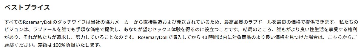 「ベストプライス」の案内(公式サイトの画面)