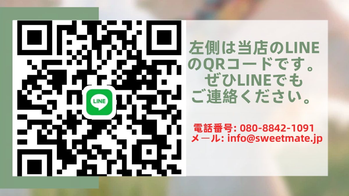 LINE・電話・メールの問い合わせ窓口（公式サイトより）