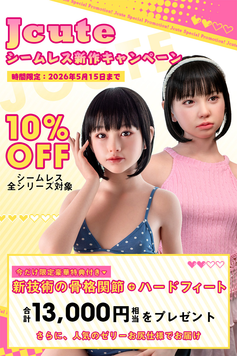 JCute AGE02 結月 153cm