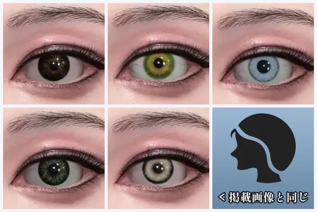 Real Lady 眼球カラー6種（brown/green/sky-blue/selene/gray/same-as-pic）