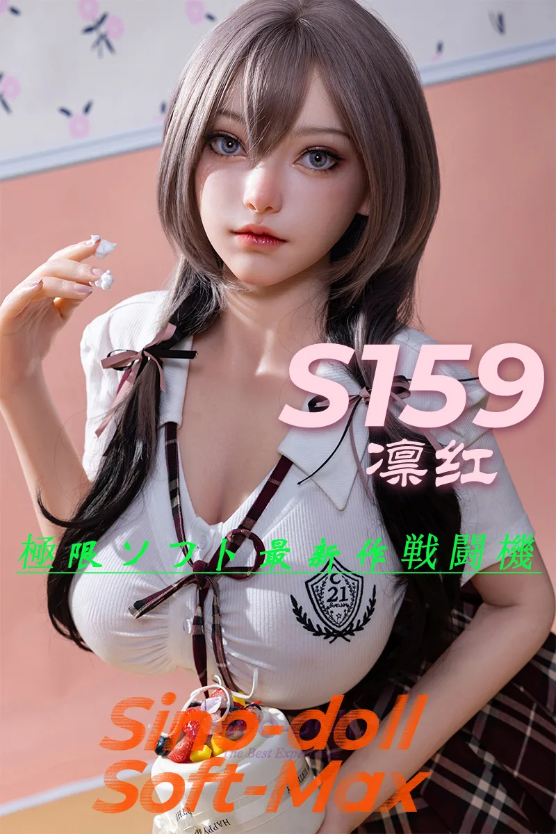 Sino Doll S49 159cm Iカップ サムネイル 9