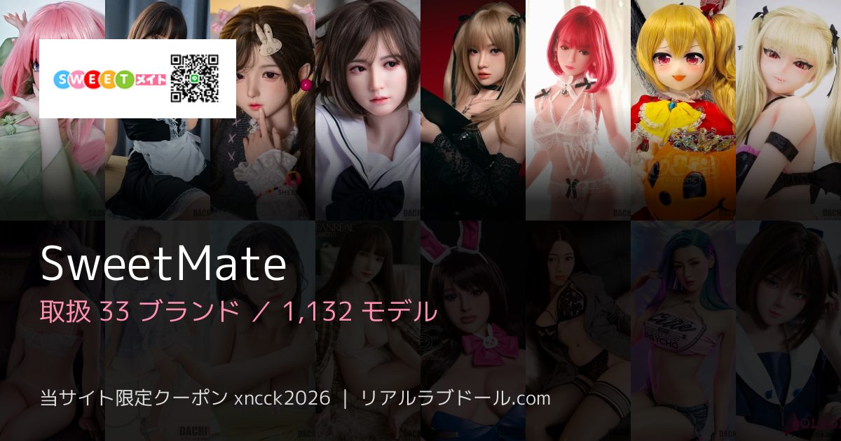 SweetMate