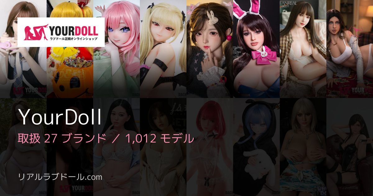YourDoll