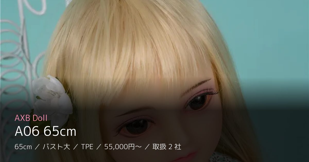 AXB Doll A06 65cm