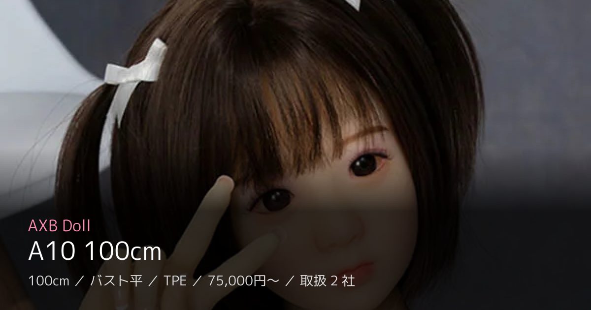 AXB Doll A10 100cm