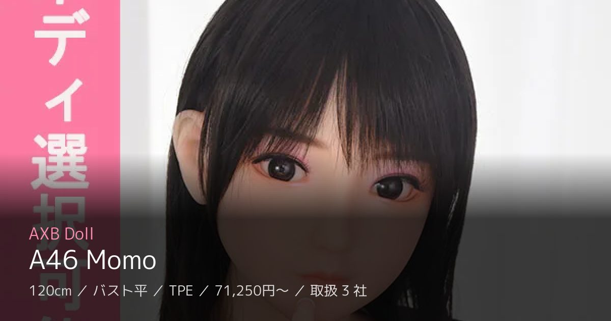 AXB Doll A46 Momo