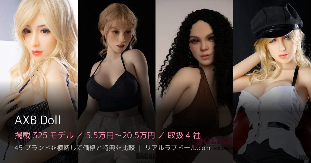 AXB Doll