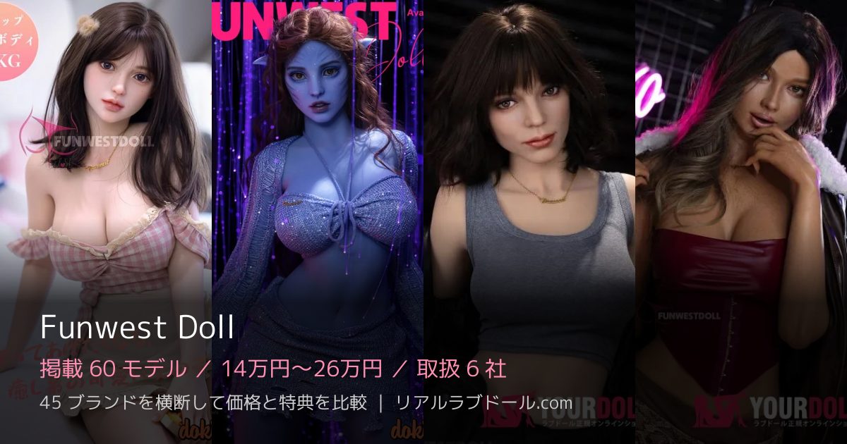 Funwest Doll