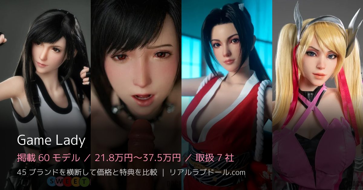 Game Lady
