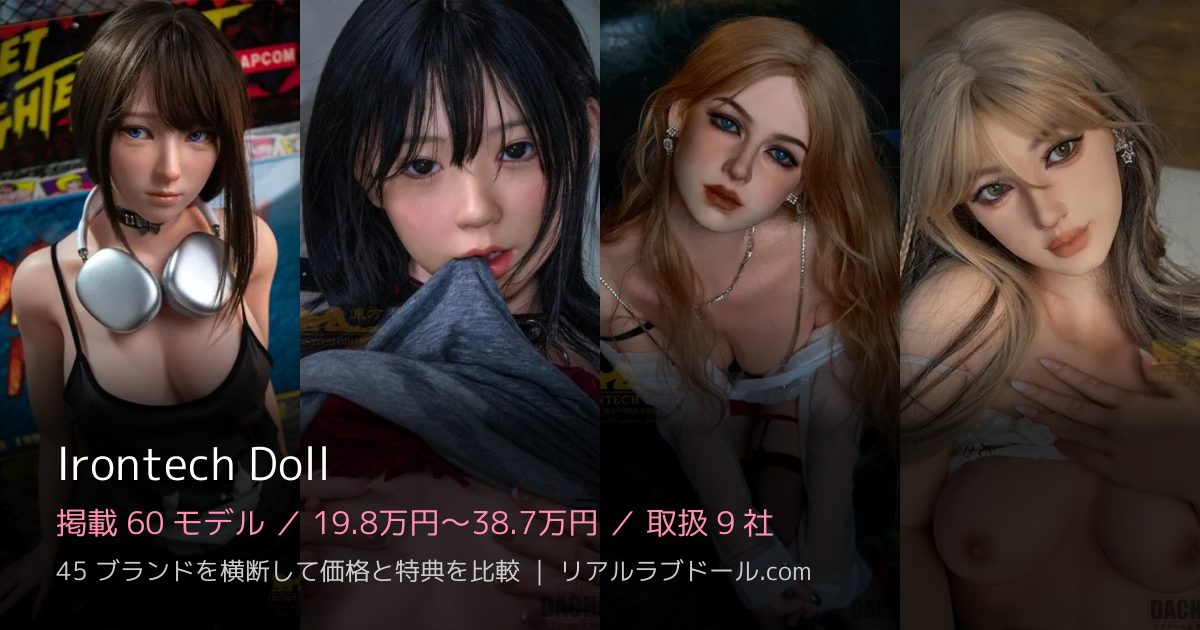 Irontech Doll