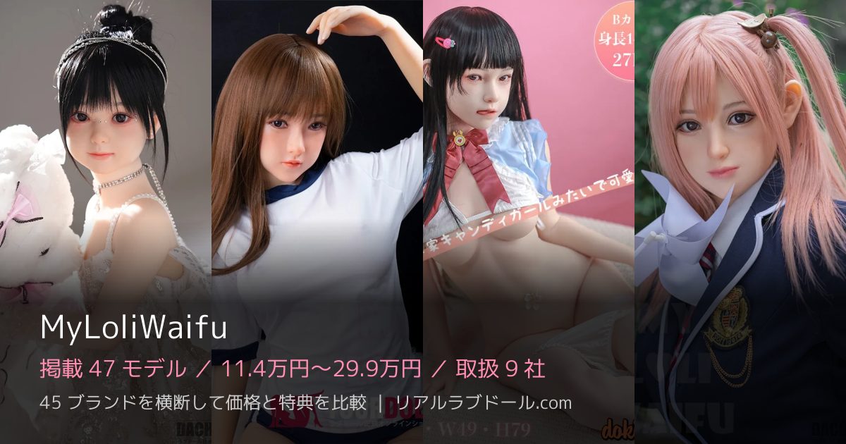 MyLoliWaifu