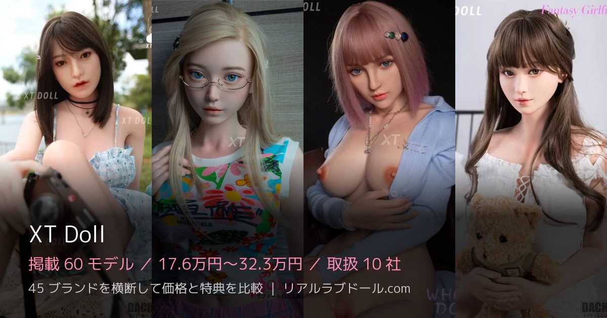 XT Doll