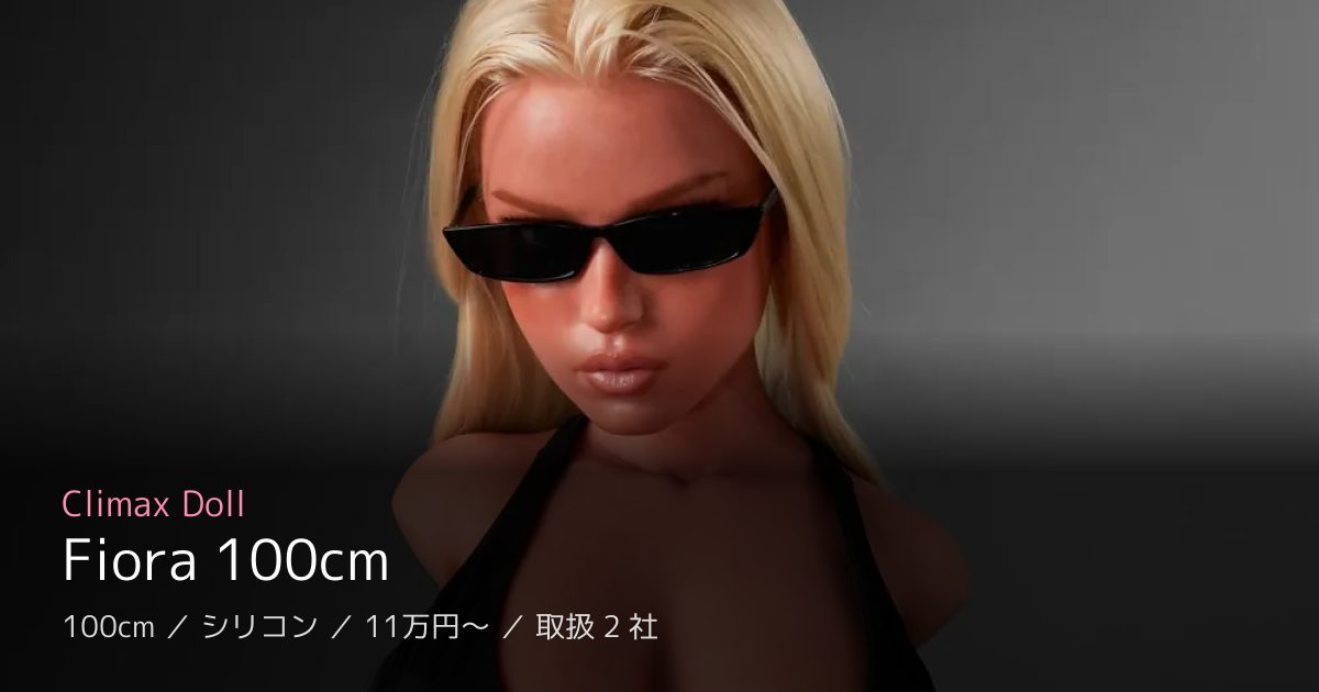 Climax Doll Fiora 100cm