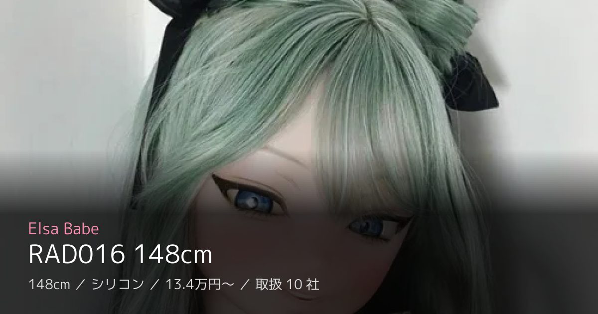 Elsa Babe RAD016 148cm