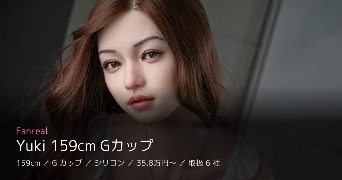Fanreal Yuki 159cm Gカップ