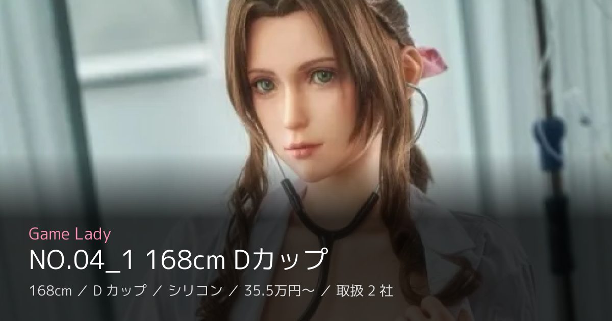 Game Lady NO.04_1 168cm Dカップ