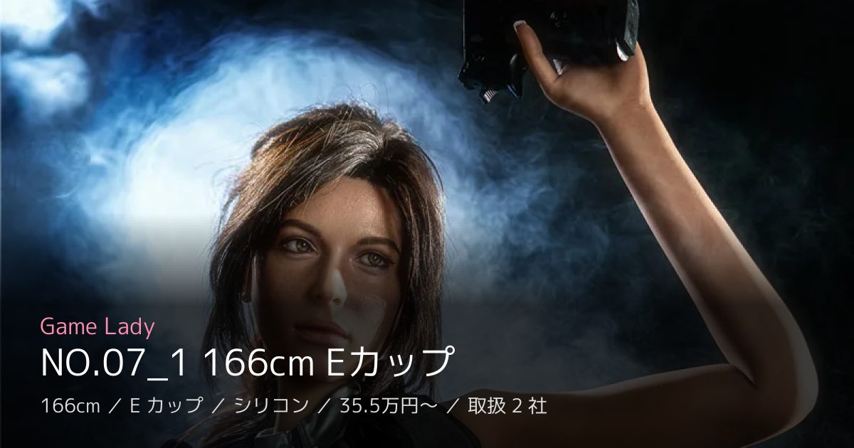 Game Lady NO.07_1 166cm Eカップ
