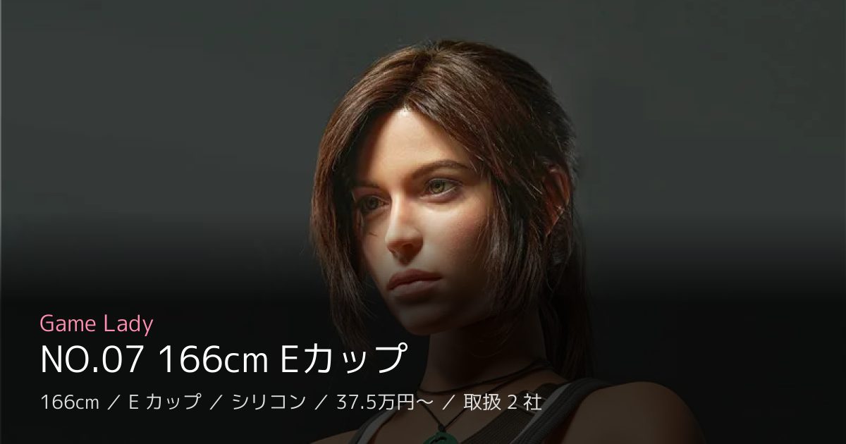 Game Lady NO.07 166cm Eカップ