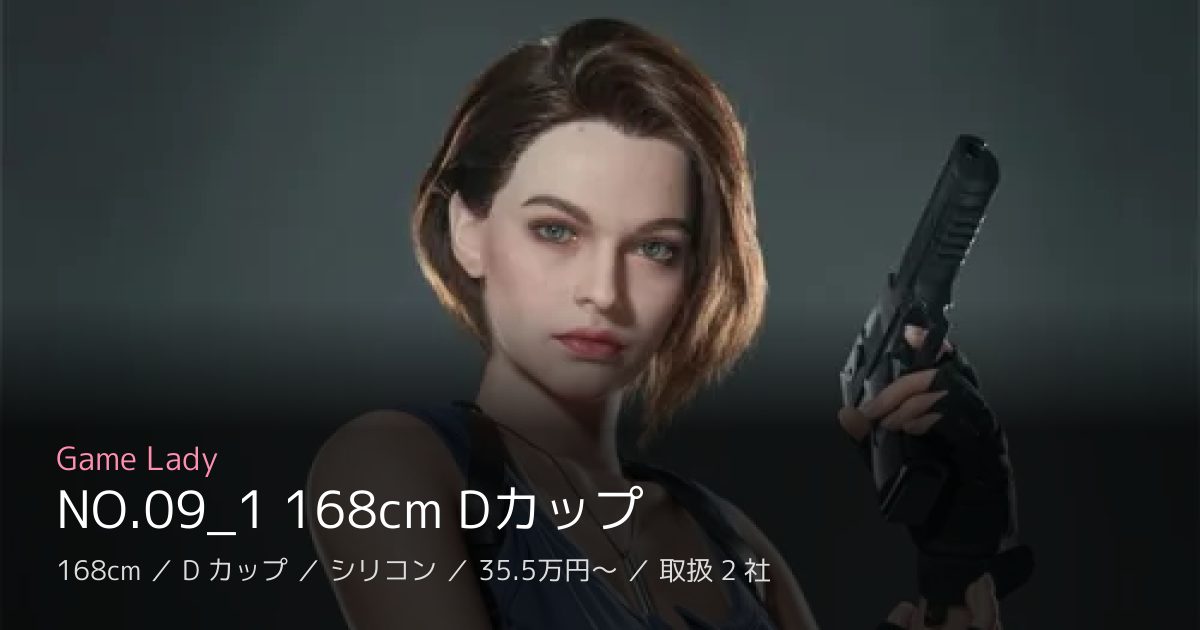 Game Lady NO.09_1 168cm Dカップ