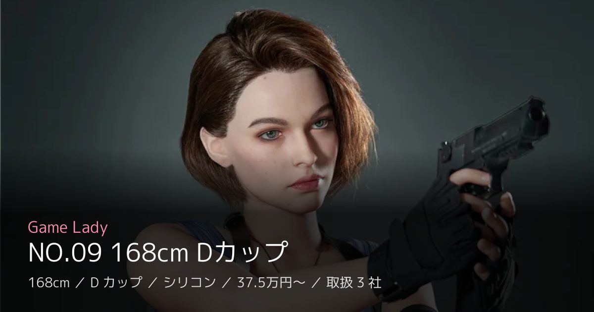 Game Lady NO.09 168cm Dカップ