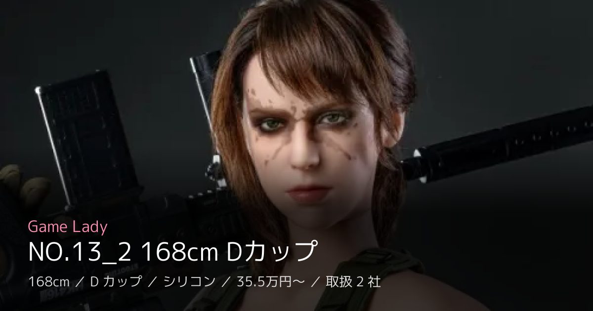 Game Lady NO.13_2 168cm Dカップ