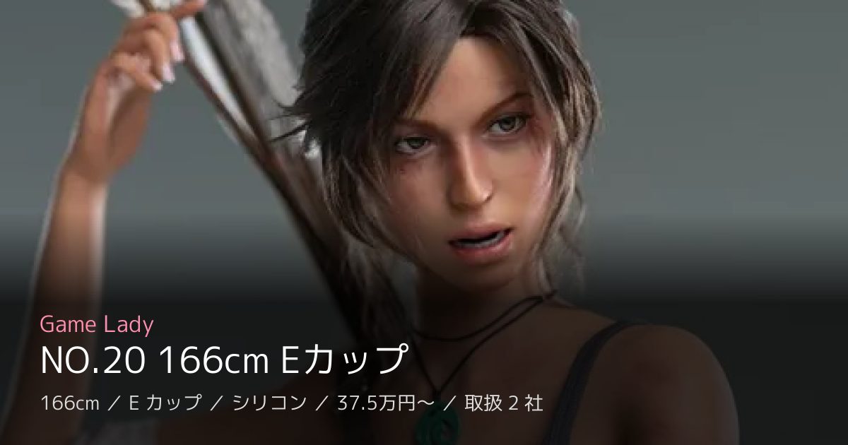 Game Lady NO.20 166cm Eカップ