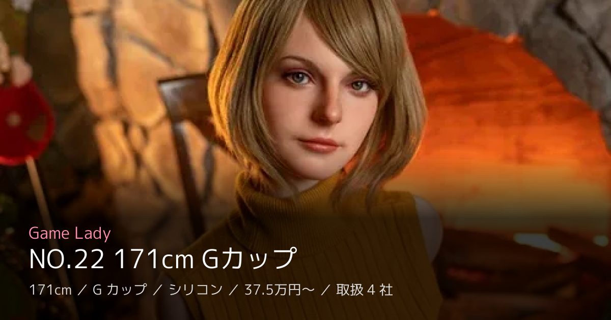 Game Lady NO.22 171cm Gカップ