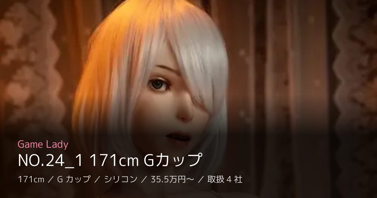 Game Lady NO.24_1 171cm Gカップ