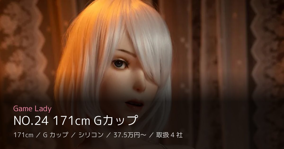 Game Lady NO.24 171cm Gカップ