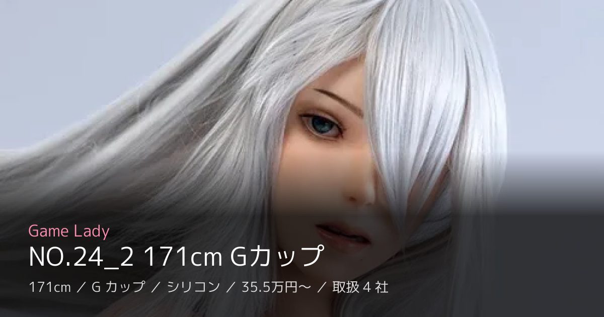 Game Lady NO.24_2 171cm Gカップ