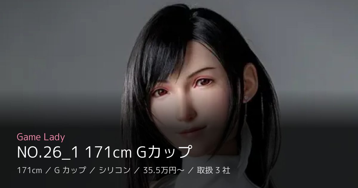 Game Lady NO.26_1 171cm Gカップ