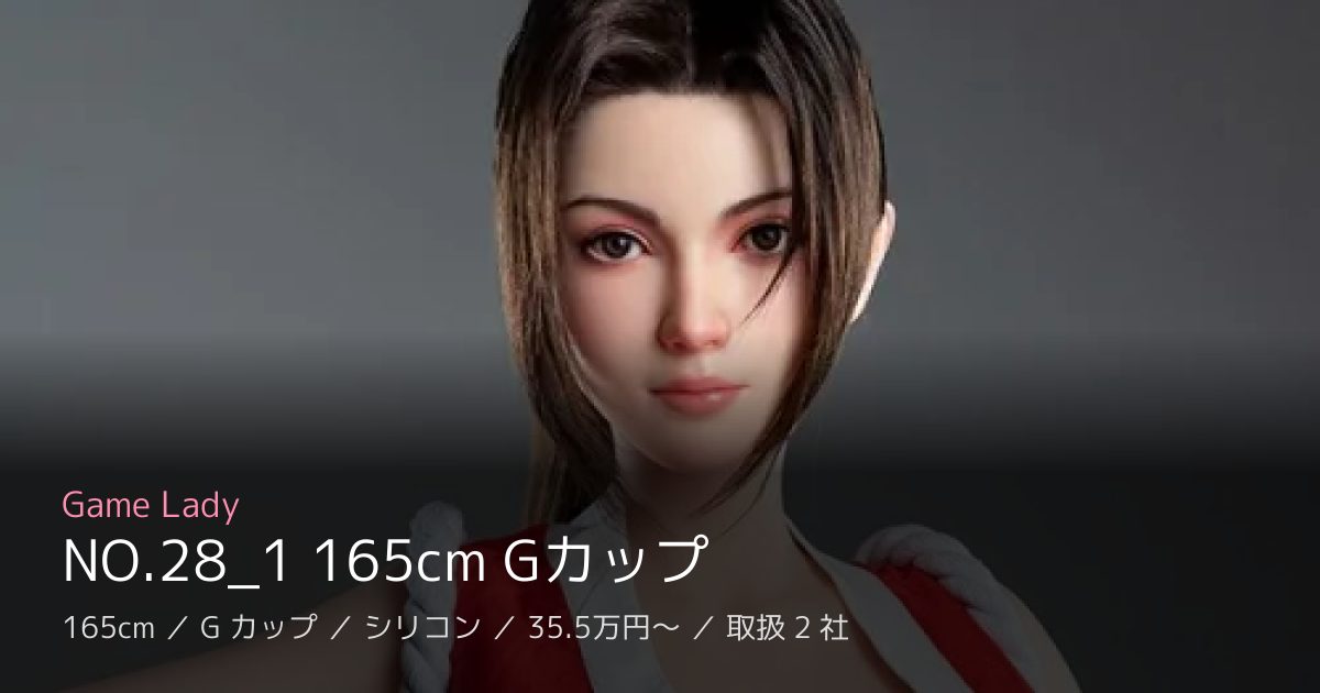 Game Lady NO.28_1 165cm Gカップ
