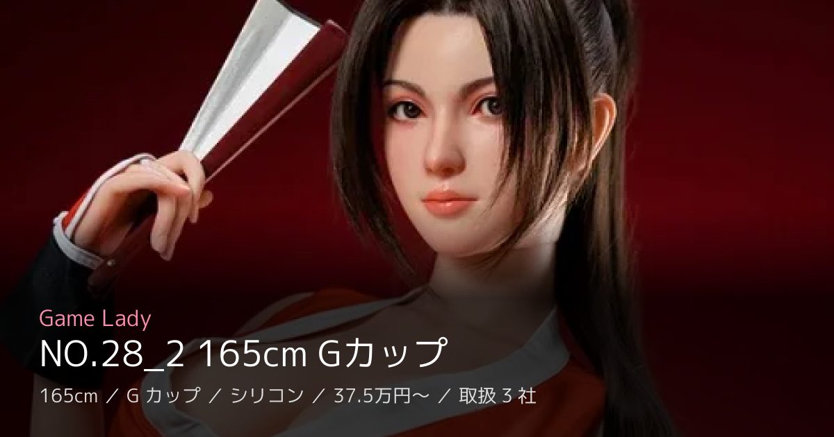 Game Lady NO.28_2 165cm Gカップ