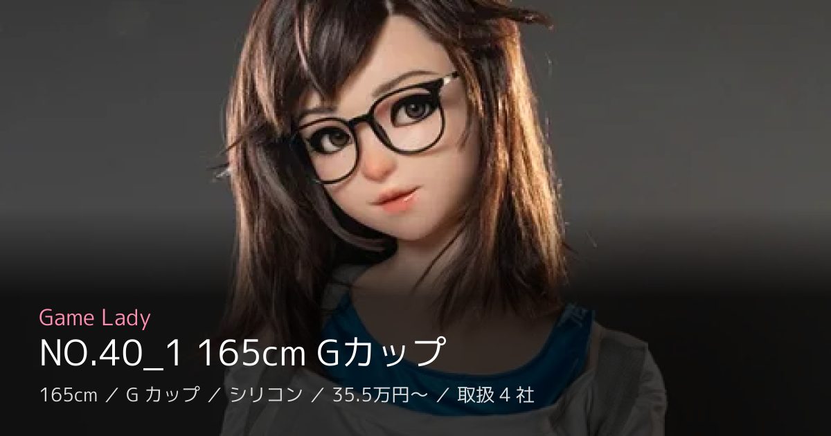Game Lady NO.40_1 165cm Gカップ